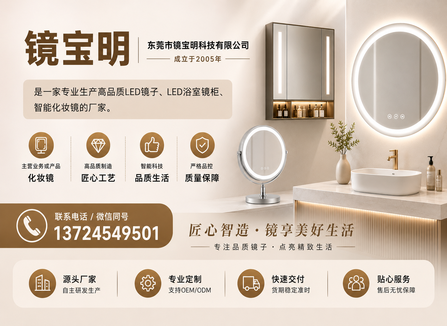 镜宝明云浮线上分站